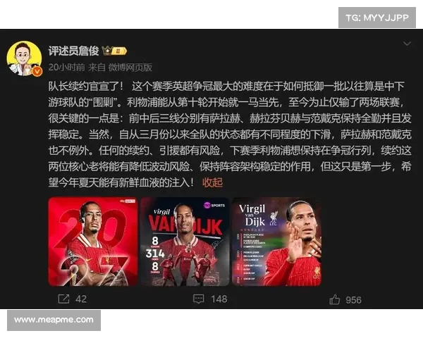 利物浦队长的领导风采与球队成就之间的紧密联系分析 利物浦队长的领导风采与球队成就之间的紧密联系分析